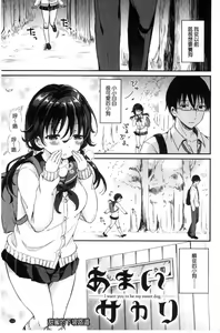 Page 154 of Shiki-yoku Träumerei - preview thumbnail