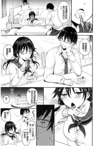 Page 160 of Shiki-yoku Träumerei - preview thumbnail