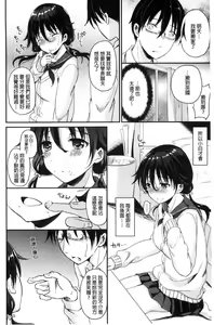 Page 161 of Shiki-yoku Träumerei - preview thumbnail