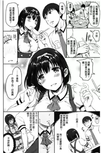 Page 57 of Shiki-yoku Träumerei - preview thumbnail