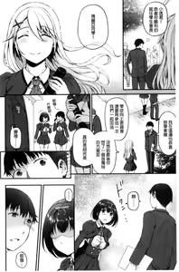 Page 85 of Shiki-yoku Träumerei - preview thumbnail
