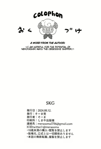 Page 22 of SKG - preview thumbnail