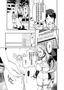 Page 15 of 硬派的我怎麼可能會被催眠APP支配 - preview thumbnail