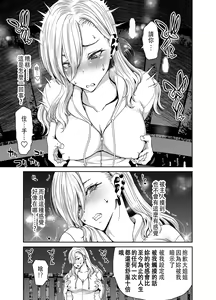 Page 25 of 硬派的我怎麼可能會被催眠APP支配 - preview thumbnail