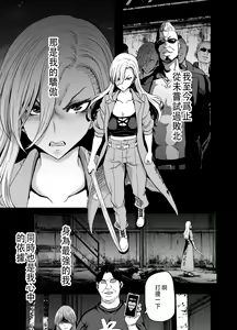 Page 3 of 硬派的我怎麼可能會被催眠APP支配 - preview thumbnail