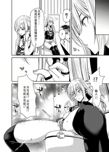 Page 38 of 硬派的我怎麼可能會被催眠APP支配 - preview thumbnail