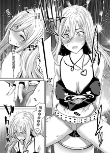 Page 39 of 硬派的我怎麼可能會被催眠APP支配 - preview thumbnail