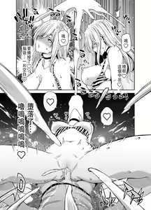 Page 61 of 硬派的我怎麼可能會被催眠APP支配 - preview thumbnail