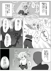 Page 2 of Joker-san ga Hidoi Me ni Au Hon - preview thumbnail