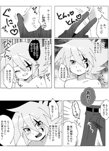 Page 6 of Joker-san ga Hidoi Me ni Au Hon - preview thumbnail