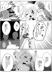 Page 7 of Joker-san ga Hidoi Me ni Au Hon - preview thumbnail