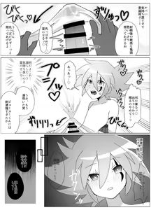 Page 9 of Joker-san ga Hidoi Me ni Au Hon - preview thumbnail