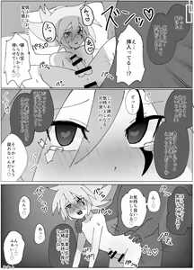 Page 10 of Joker-san ga Hidoi Me ni Au Hon - preview thumbnail
