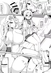 Page 2 of Kanon to Wedding - preview thumbnail