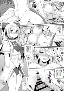 Page 6 of Kanon to Wedding - preview thumbnail