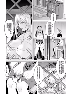 Page 11 of Sister to Seinaru Zange | 和修女一起性爱忏悔 - preview thumbnail