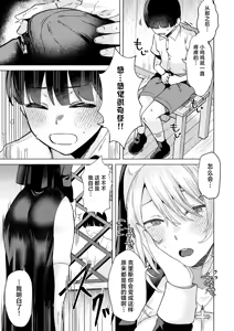 Page 12 of Sister to Seinaru Zange | 和修女一起性爱忏悔 - preview thumbnail