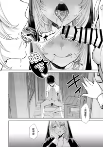 Page 17 of Sister to Seinaru Zange | 和修女一起性爱忏悔 - preview thumbnail