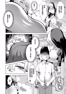 Page 19 of Sister to Seinaru Zange | 和修女一起性爱忏悔 - preview thumbnail