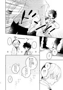 Page 18 of Kimi Collection - preview thumbnail