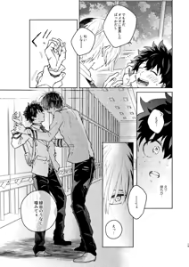 Page 19 of Kimi Collection - preview thumbnail