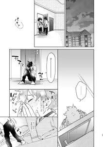 Page 23 of Kimi Collection - preview thumbnail