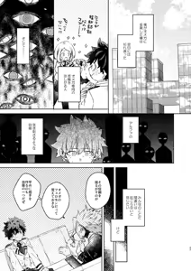 Page 27 of Kimi Collection - preview thumbnail