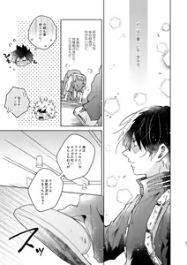 Page 37 of Kimi Collection - preview thumbnail