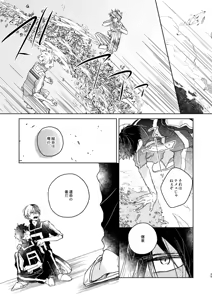 Page 39 of Kimi Collection - preview thumbnail