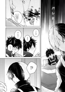 Page 44 of Kimi Collection - preview thumbnail
