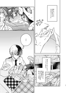 Page 61 of Kimi Collection - preview thumbnail