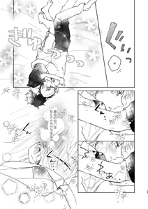 Page 63 of Kimi Collection - preview thumbnail