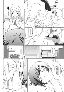 Page 11 of Hokago-Revenge - preview thumbnail