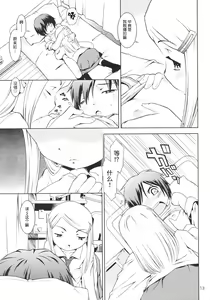 Page 12 of Hokago-Revenge - preview thumbnail