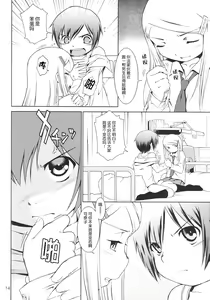 Page 13 of Hokago-Revenge - preview thumbnail