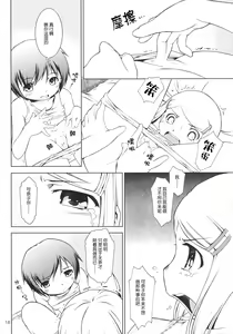 Page 17 of Hokago-Revenge - preview thumbnail