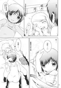 Page 18 of Hokago-Revenge - preview thumbnail