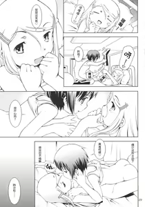 Page 28 of Hokago-Revenge - preview thumbnail