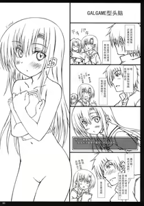 Page 29 of HiNA*CAN+! - preview thumbnail