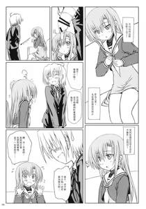 Page 7 of HiNA*CAN+! - preview thumbnail