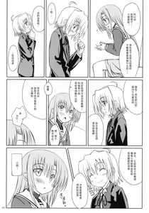 Page 9 of HiNA*CAN+! - preview thumbnail