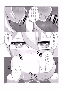Page 19 of Muchuu no Nettaiya - preview thumbnail