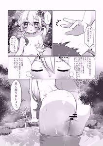 Page 4 of Muchuu no Nettaiya - preview thumbnail