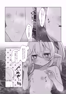 Page 8 of Muchuu no Nettaiya - preview thumbnail