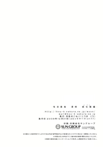 Page 23 of Seikou Akki Kageaki - SexualSadistDaemon KAGEAKI Maid Hen | Full Sexual Daemon Kageaki Maid Chapter - preview thumbnail