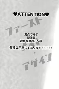Page 2 of Faasuto naito agein - preview thumbnail