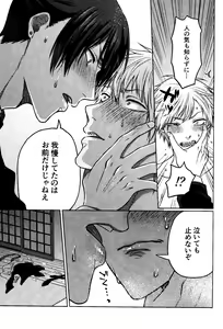Page 36 of Faasuto naito agein - preview thumbnail