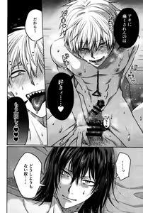 Page 41 of Faasuto naito agein - preview thumbnail