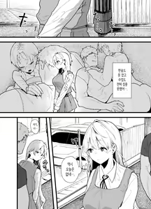 Page 12 of Seiso de Kawaii Anoko ga Sex o Shitta Hi no Hanashi.  | 청초하고 귀여운 그 아이가 섹스를 안 날의 이야기. - preview thumbnail