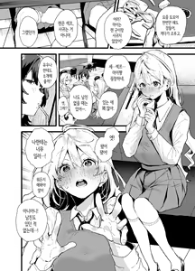Page 4 of Seiso de Kawaii Anoko ga Sex o Shitta Hi no Hanashi.  | 청초하고 귀여운 그 아이가 섹스를 안 날의 이야기. - preview thumbnail